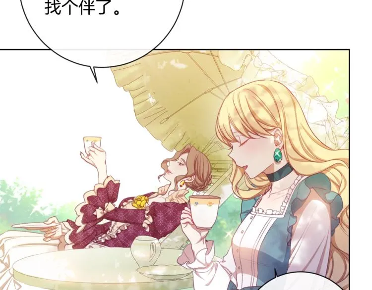 第4话 差劲的淑女 第156页
