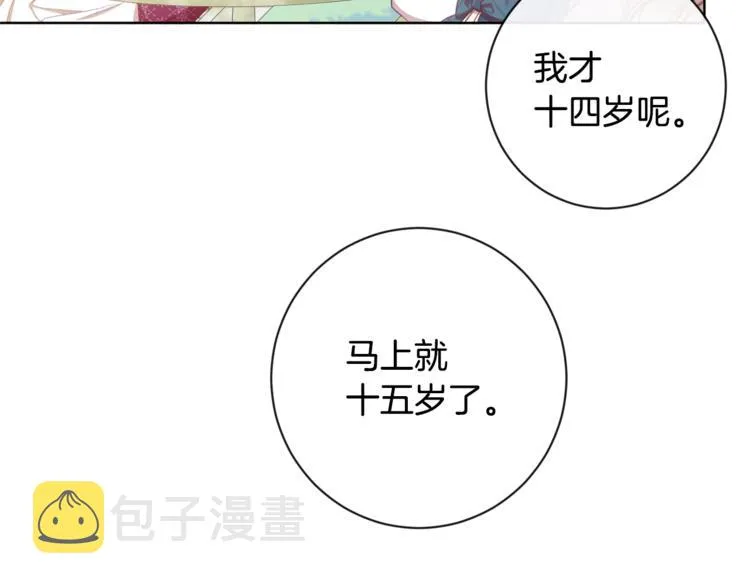 第4话 差劲的淑女 第157页