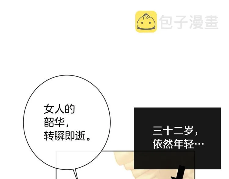 第4话 差劲的淑女 第158页
