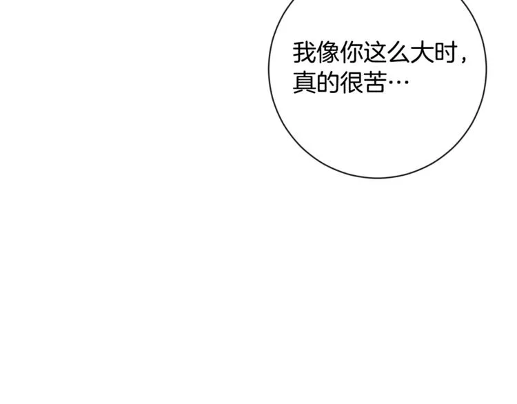 第4话 差劲的淑女 第160页