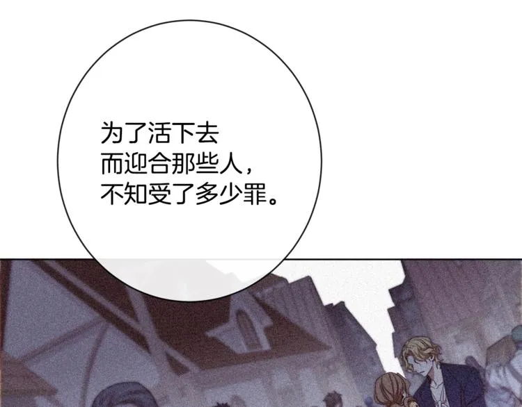 第4话 差劲的淑女 第161页