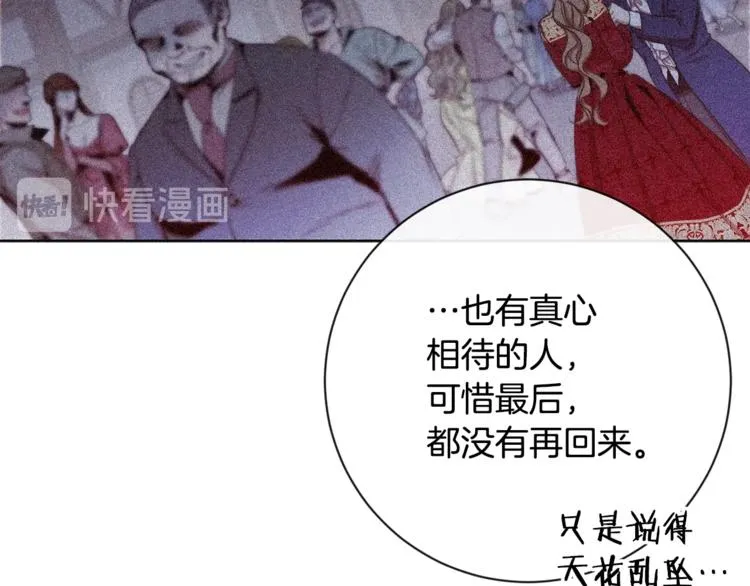 第4话 差劲的淑女 第162页