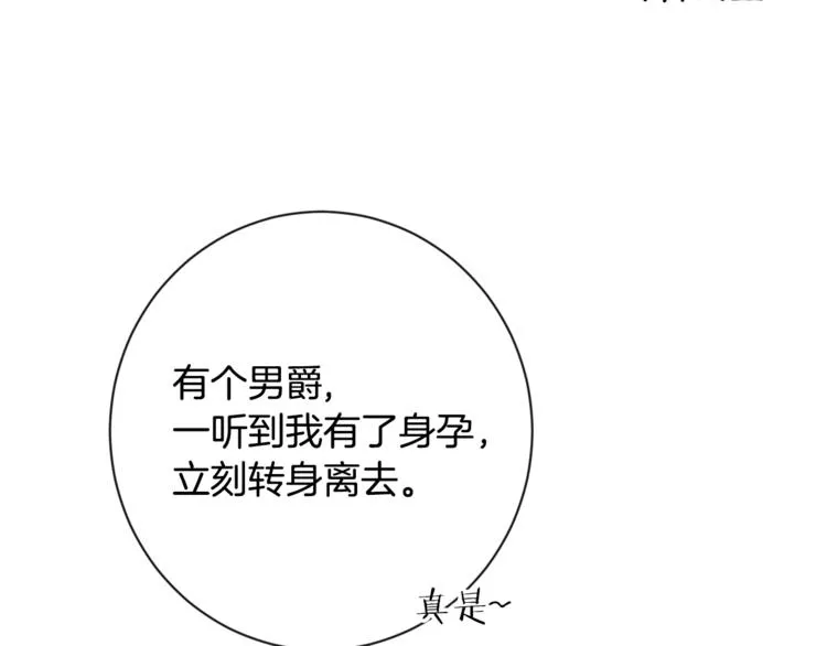 第4话 差劲的淑女 第163页