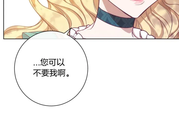 第4话 差劲的淑女 第165页