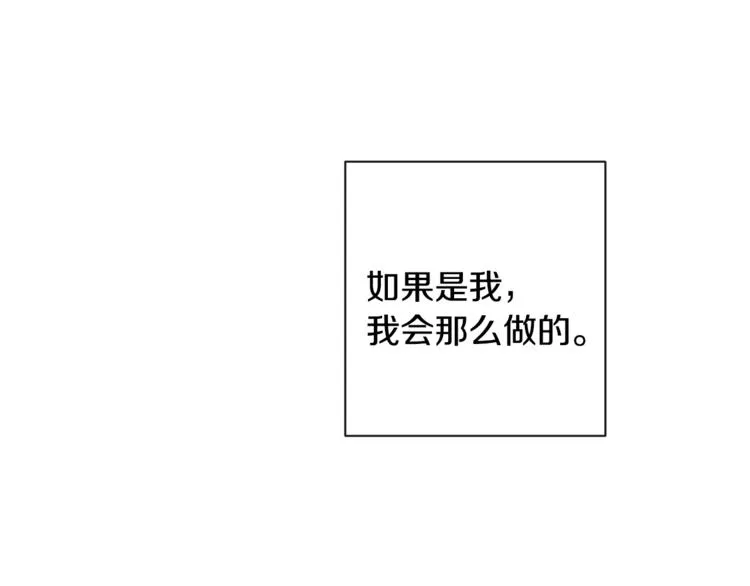 第4话 差劲的淑女 第166页