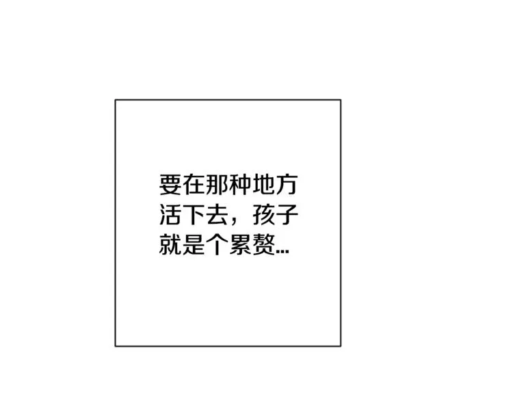 第4话 差劲的淑女 第167页