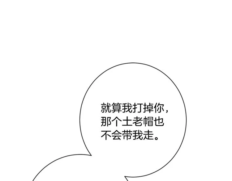 第4话 差劲的淑女 第169页
