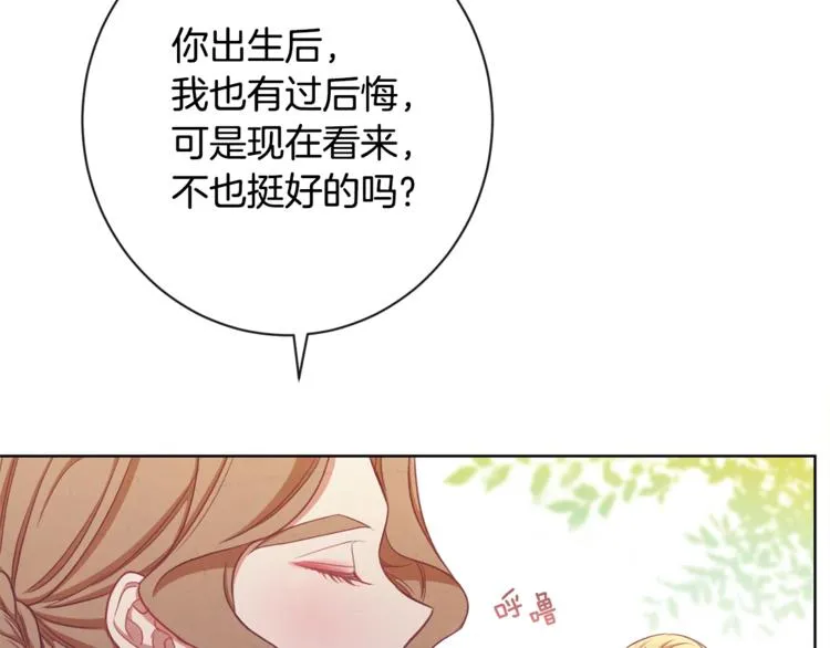 第4话 差劲的淑女 第170页