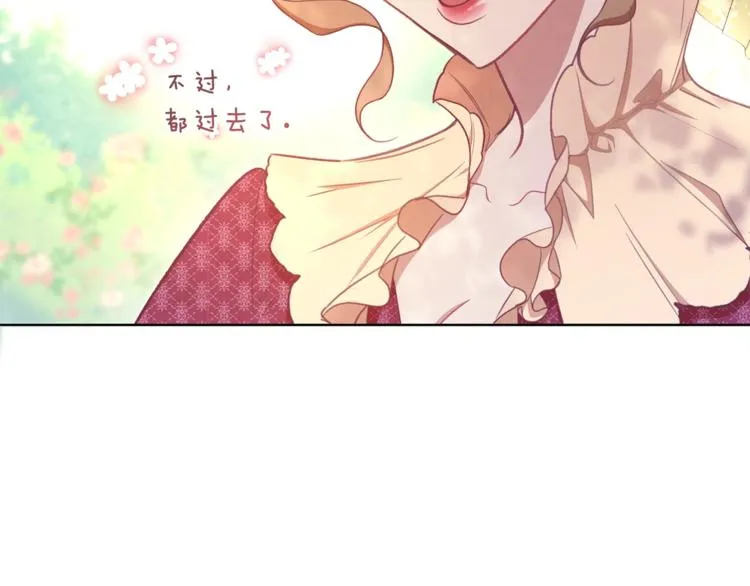 第4话 差劲的淑女 第174页