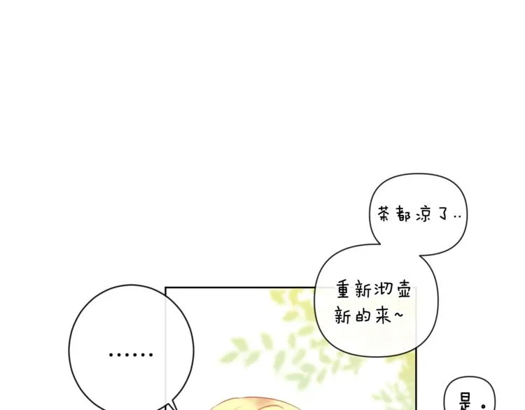 第4话 差劲的淑女 第175页