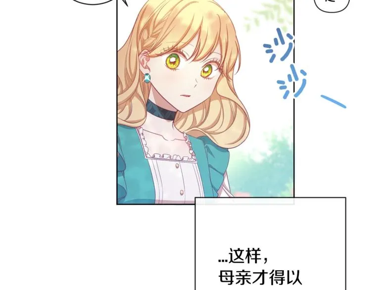 第4话 差劲的淑女 第176页