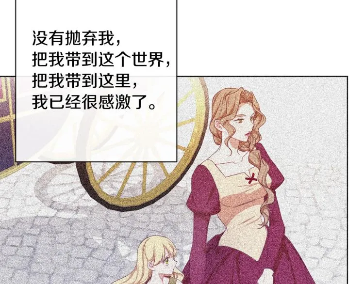 第4话 差劲的淑女 第178页