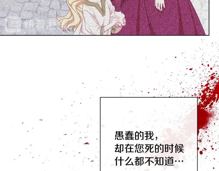 第4话 差劲的淑女 第179页