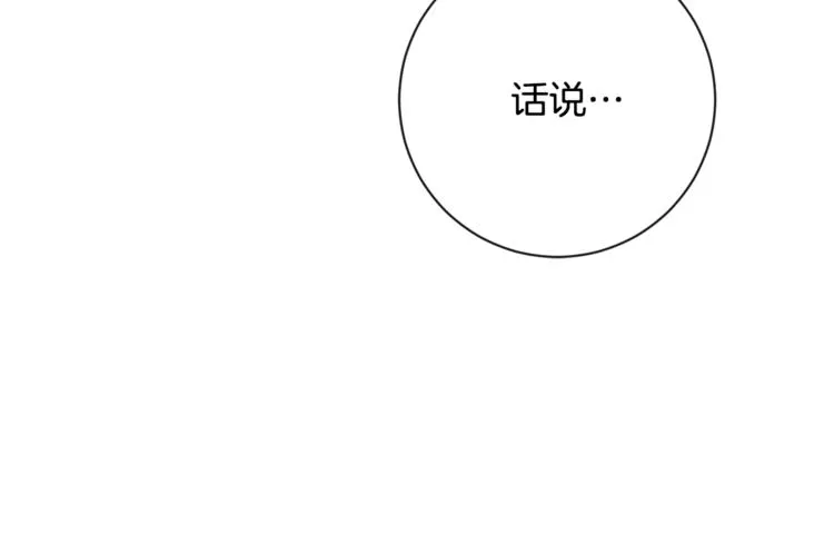第4话 差劲的淑女 第182页