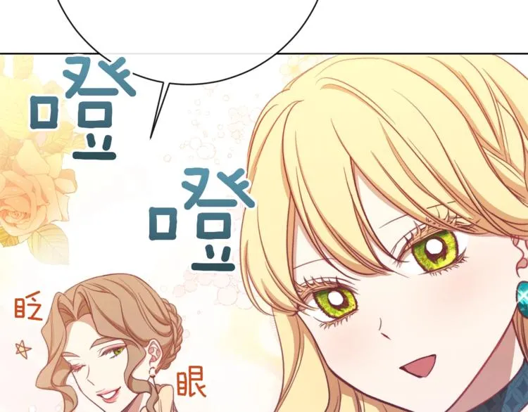 第4话 差劲的淑女 第184页