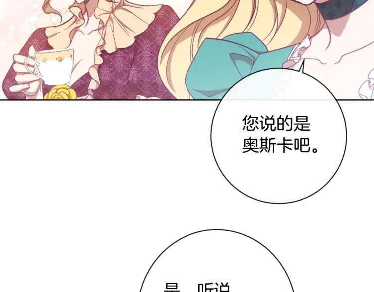 第4话 差劲的淑女 第185页