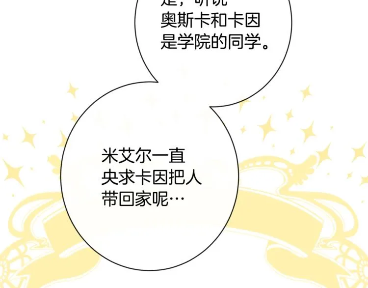 第4话 差劲的淑女 第186页