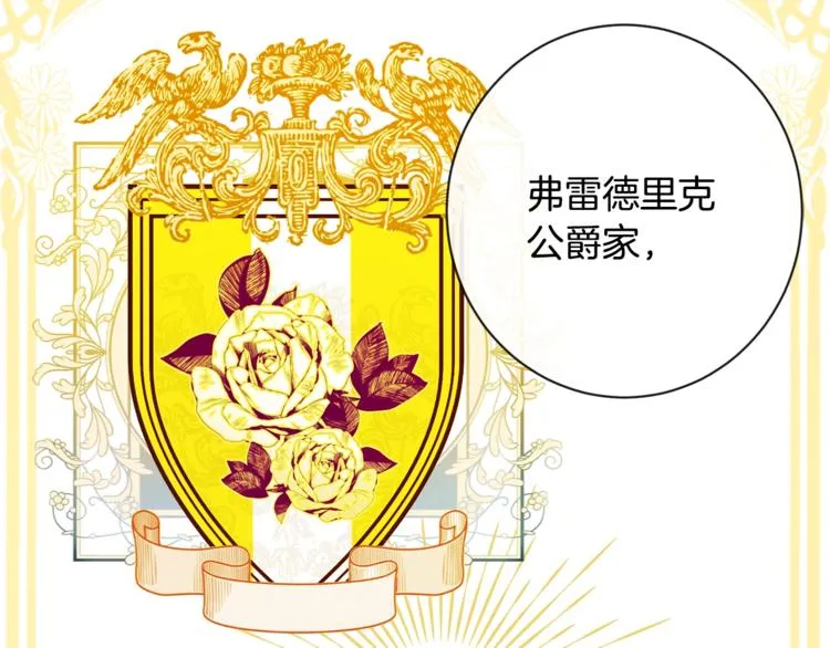 第4话 差劲的淑女 第187页