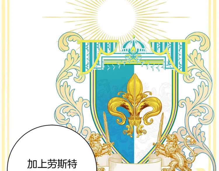 第4话 差劲的淑女 第188页