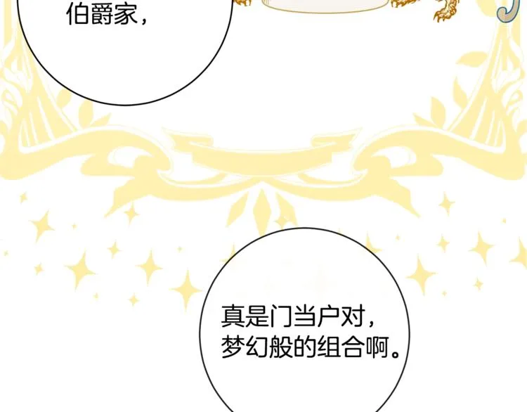 第4话 差劲的淑女 第189页
