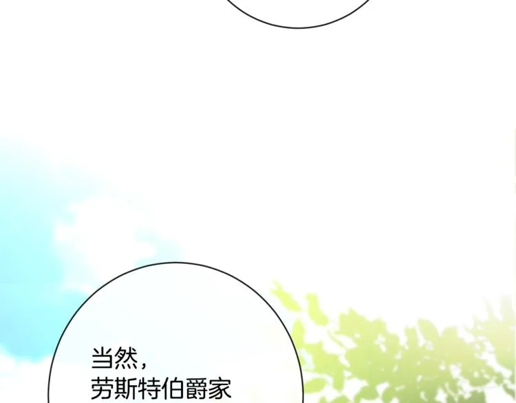 第4话 差劲的淑女 第190页