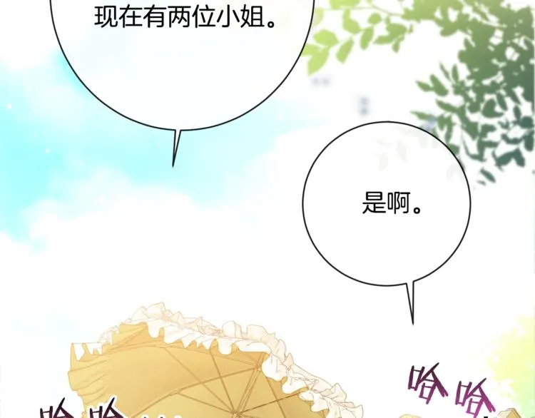 第4话 差劲的淑女 第191页