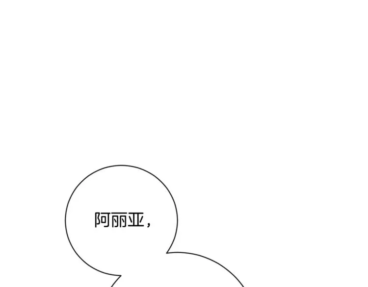 第4话 差劲的淑女 第193页