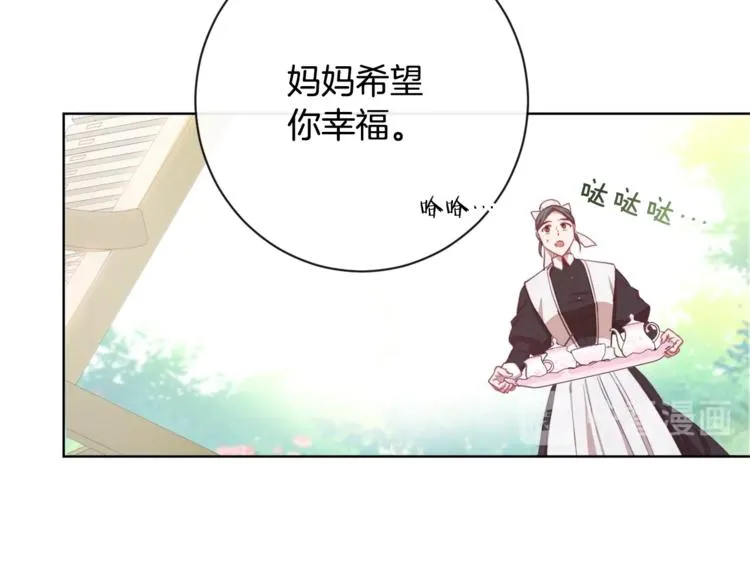 第4话 差劲的淑女 第194页