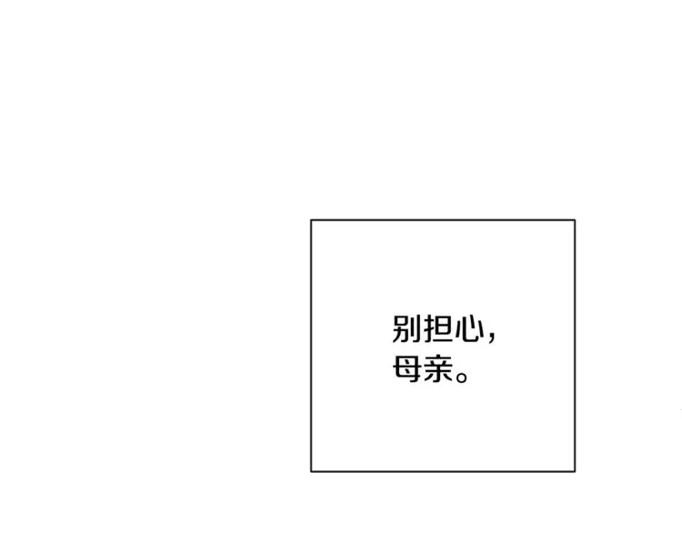 第4话 差劲的淑女 第195页