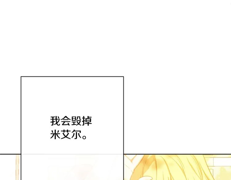 第4话 差劲的淑女 第196页