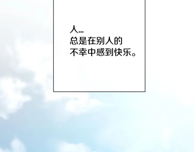 第4话 差劲的淑女 第199页