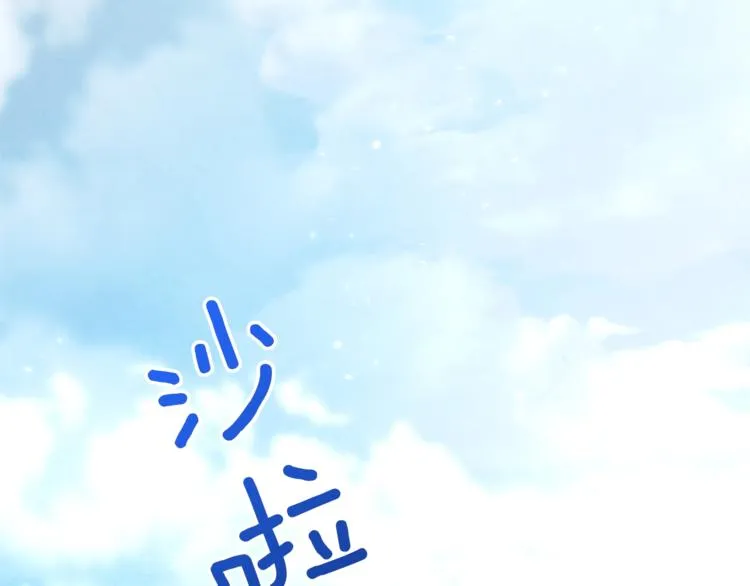 第4话 差劲的淑女 第200页