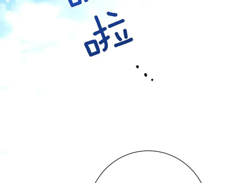 第4话 差劲的淑女 第201页