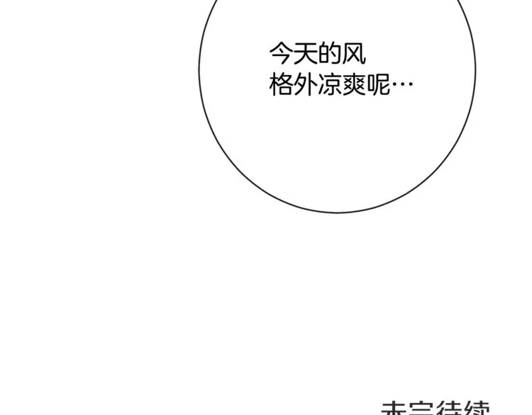 第4话 差劲的淑女 第202页
