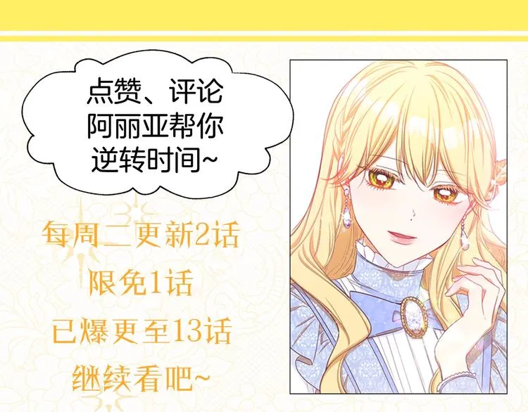 第4话 差劲的淑女 第205页