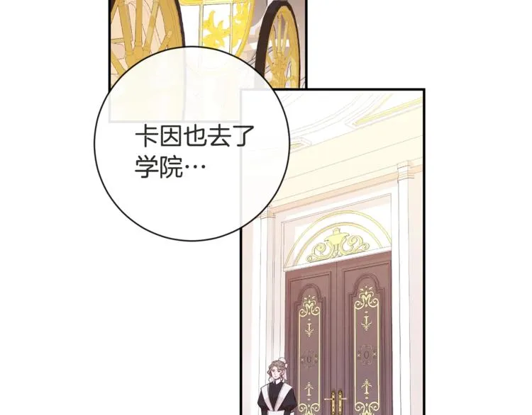 第5话 火烧衣柜 第2页