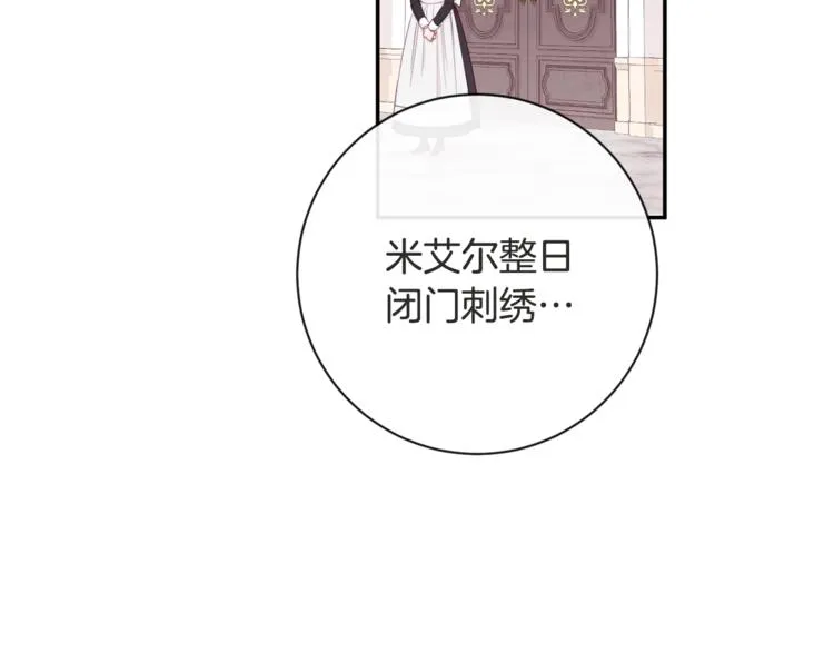 第5话 火烧衣柜 第3页
