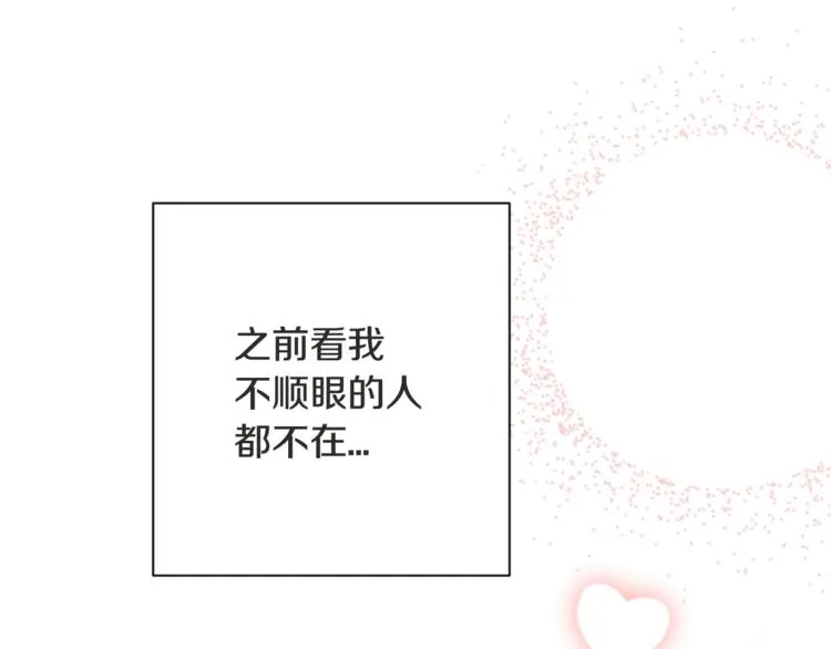 第5话 火烧衣柜 第4页