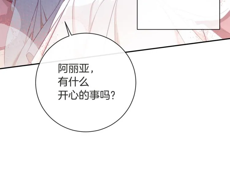 第5话 火烧衣柜 第7页