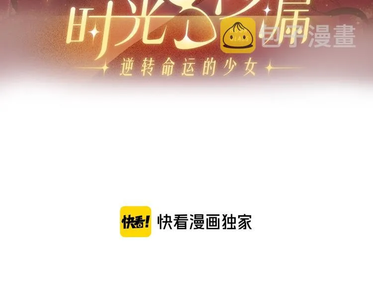 第5话 火烧衣柜 第10页