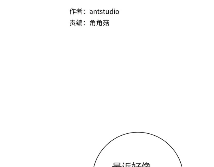 第5话 火烧衣柜 第11页