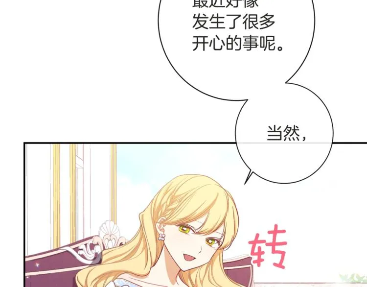 第5话 火烧衣柜 第12页