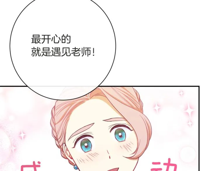 第5话 火烧衣柜 第14页