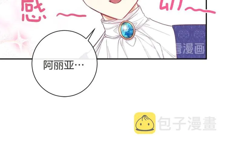第5话 火烧衣柜 第15页