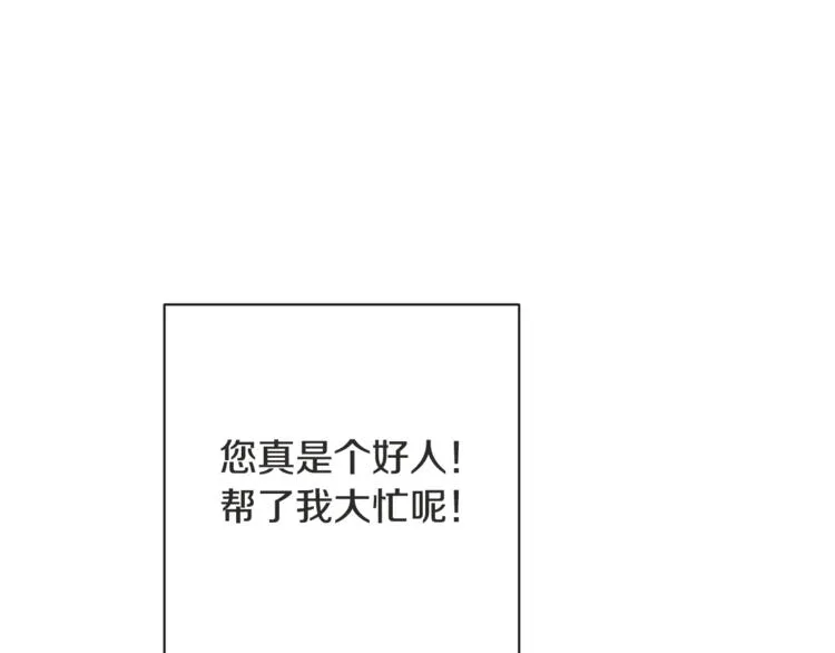 第5话 火烧衣柜 第16页