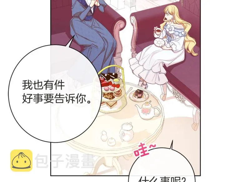 第5话 火烧衣柜 第18页