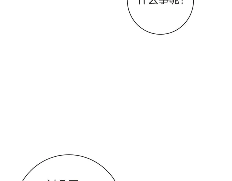 第5话 火烧衣柜 第19页