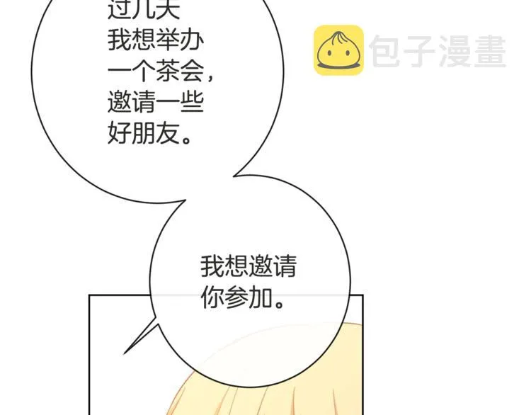 第5话 火烧衣柜 第20页