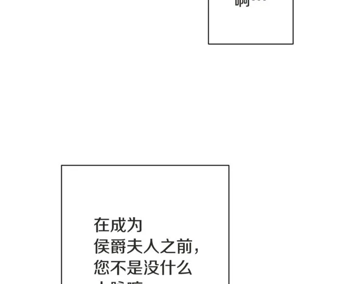 第5话 火烧衣柜 第22页