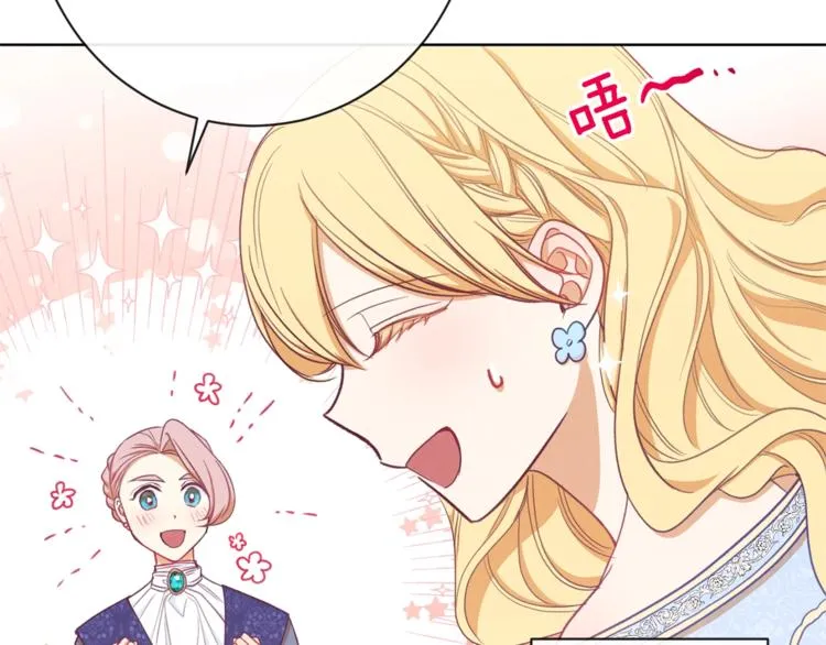 第5话 火烧衣柜 第24页